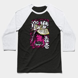 Divine Fury: Doma Design 02 Baseball T-Shirt